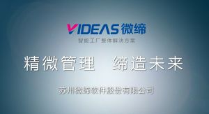 長(cháng)三角電子MES